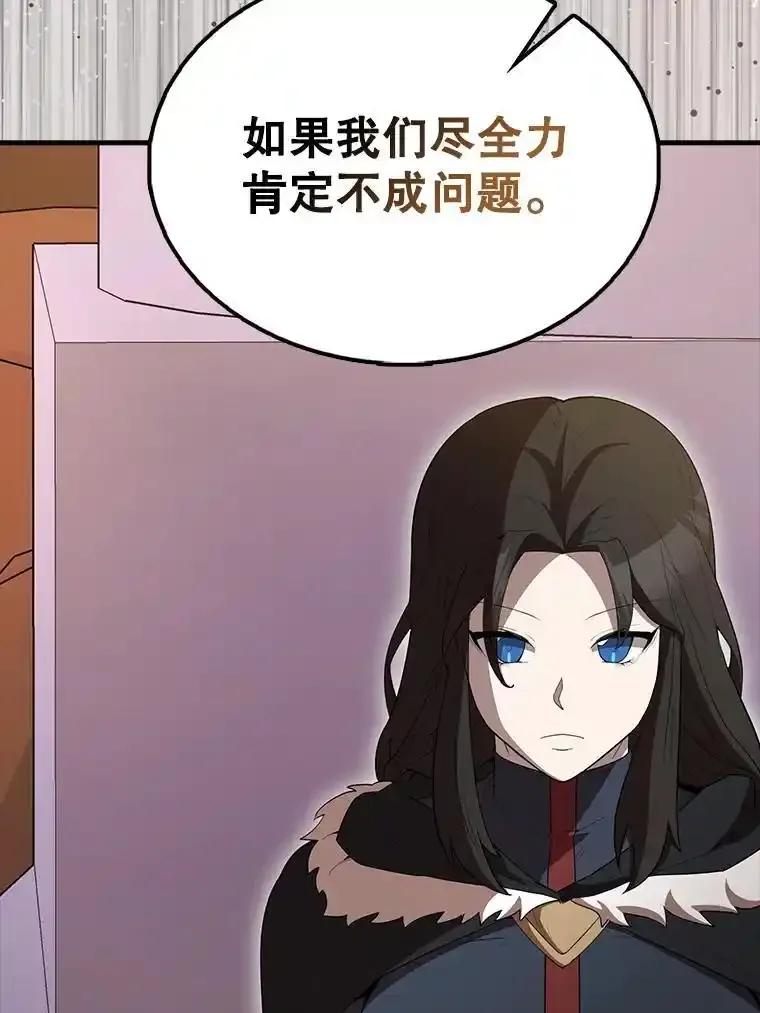 《配角太强了》64.分离世界碎片 第67页