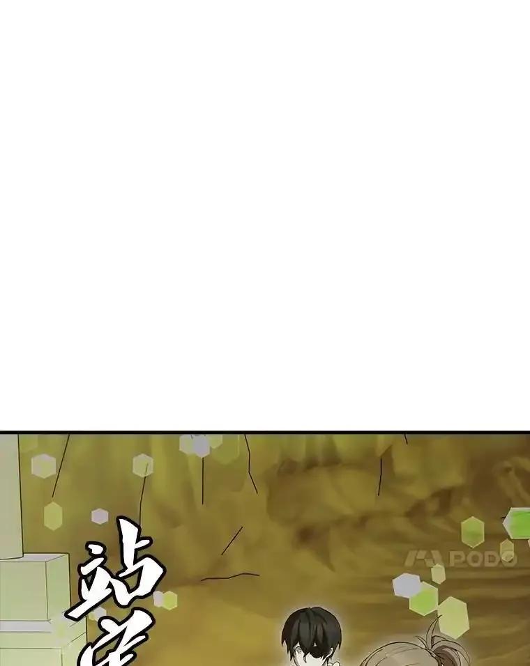 《配角太强了》64.分离世界碎片 第99页