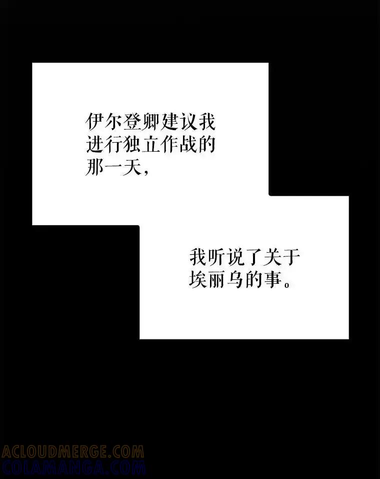 《配角太强了》64.分离世界碎片 第109页