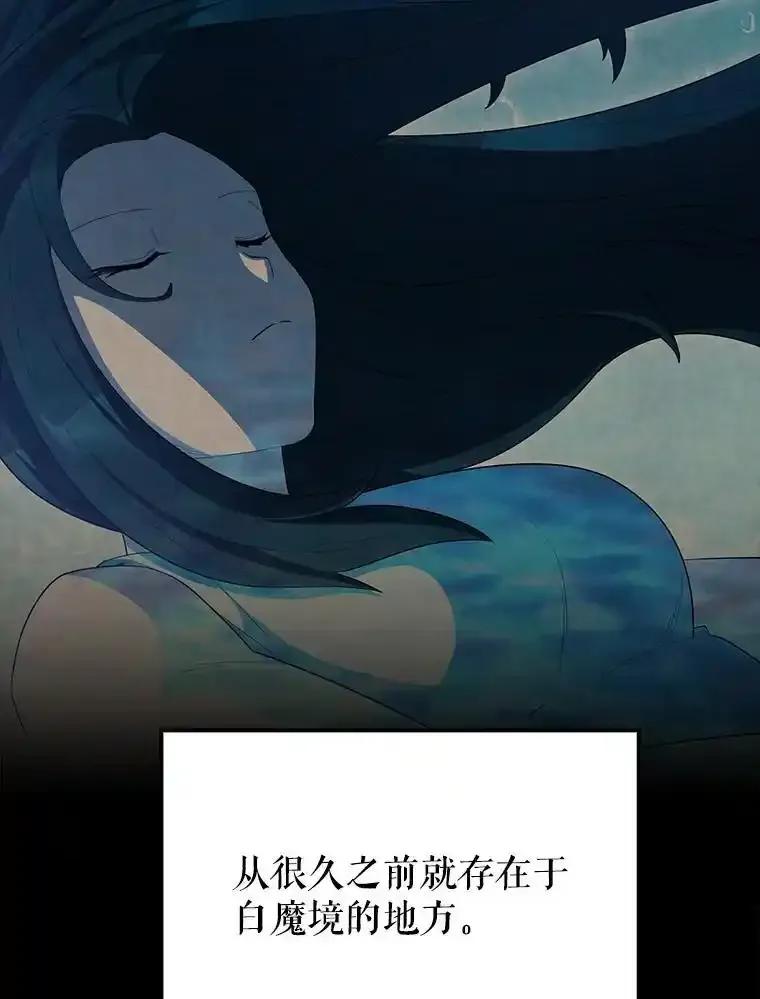 《配角太强了》64.分离世界碎片 第112页