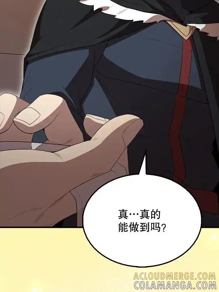 《配角太强了》64.分离世界碎片 第77页