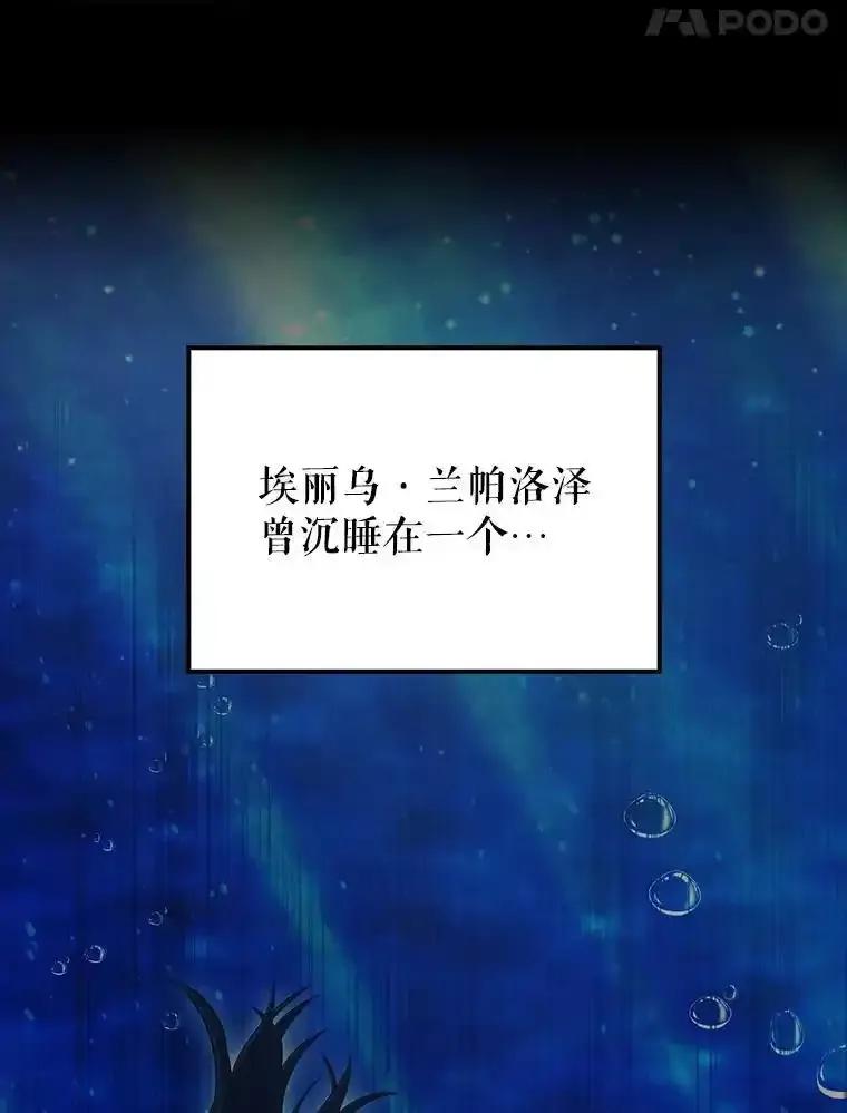 《配角太强了》64.分离世界碎片 第110页