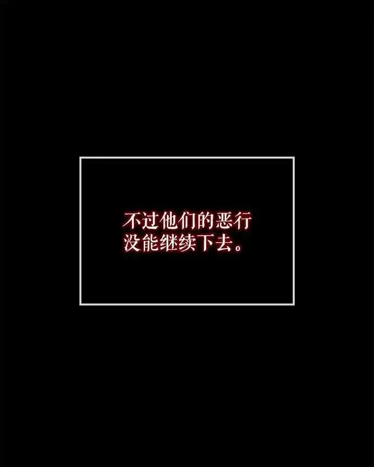 《配角太强了》64.分离世界碎片 第118页