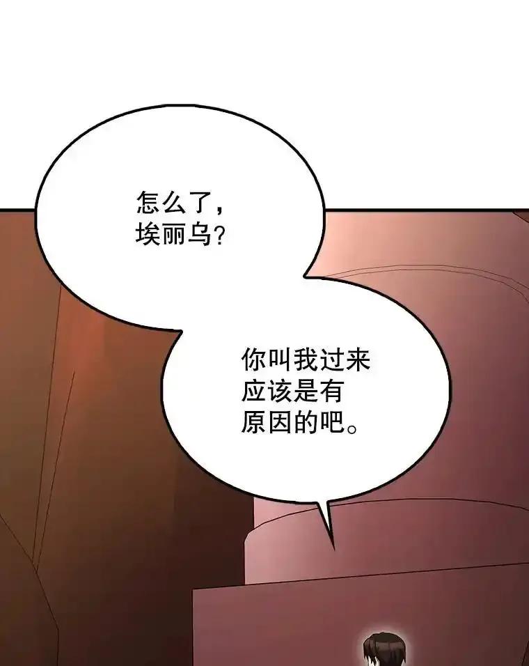 《配角太强了》64.分离世界碎片 第104页