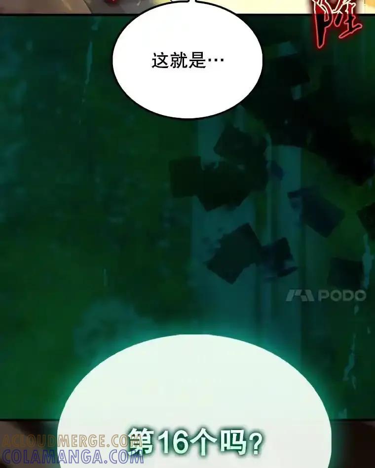 《配角太强了》64.分离世界碎片 第89页