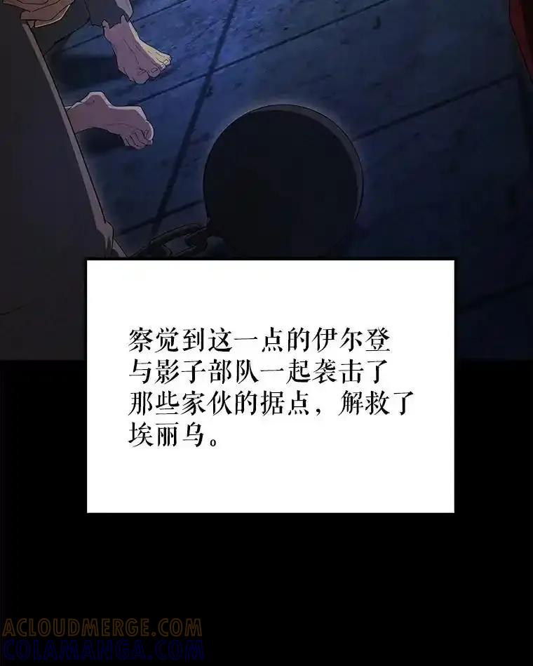 《配角太强了》64.分离世界碎片 第121页