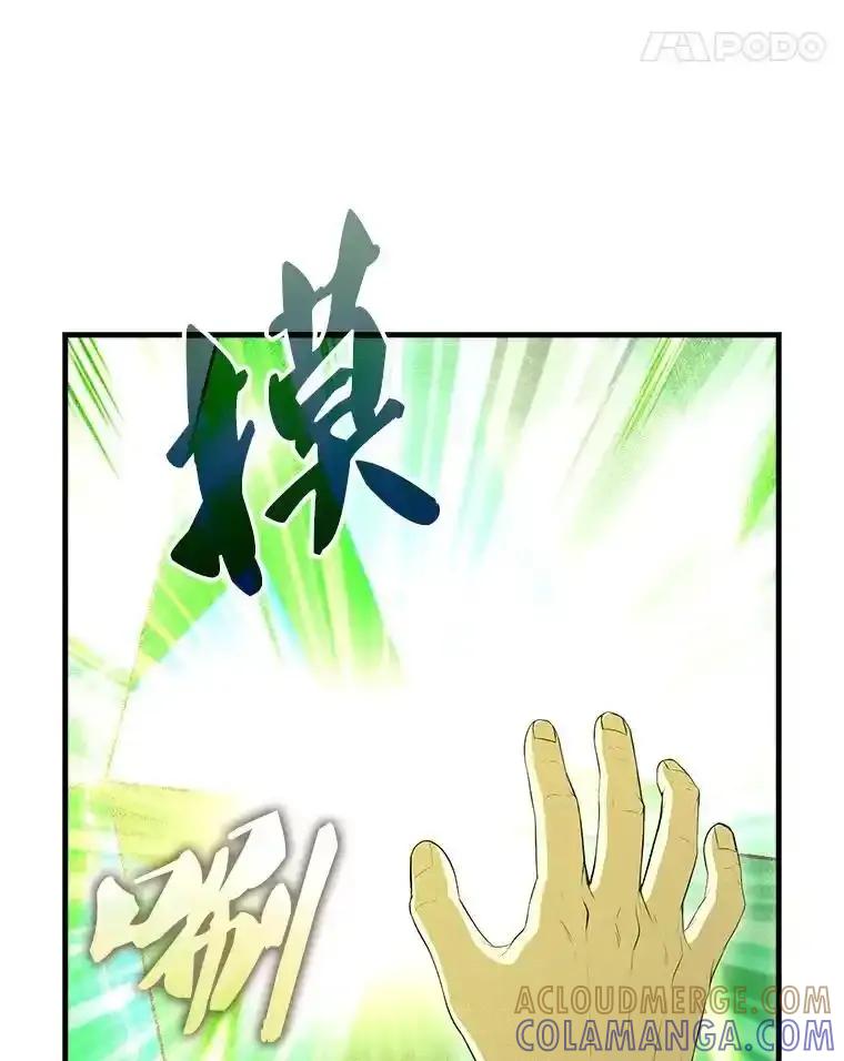 《配角太强了》64.分离世界碎片 第93页