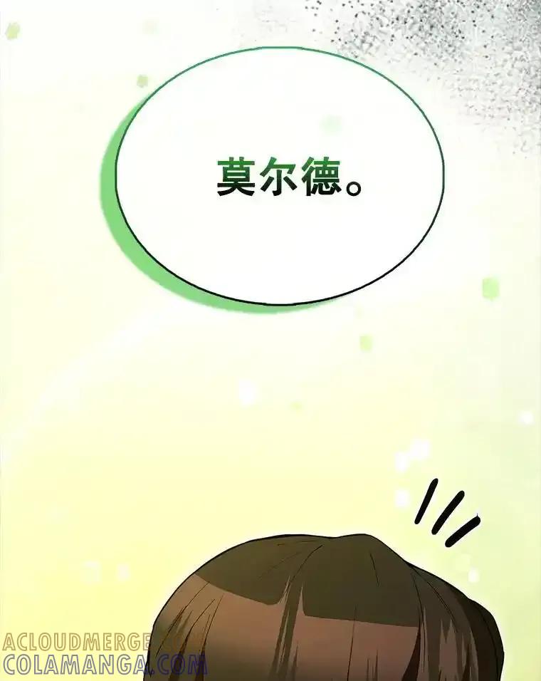 《配角太强了》64.分离世界碎片 第97页