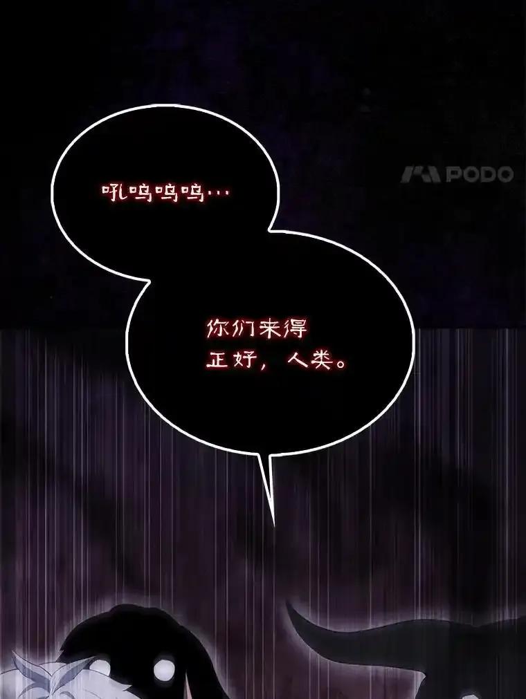 《配角太强了》64.分离世界碎片 第31页