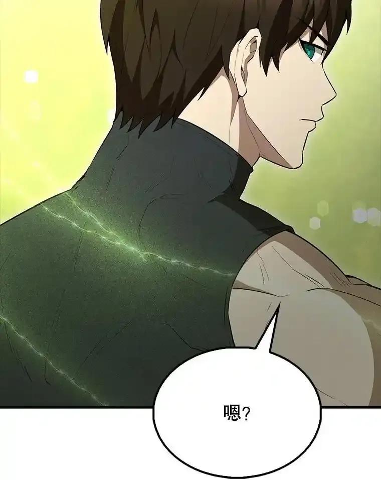 《配角太强了》64.分离世界碎片 第98页