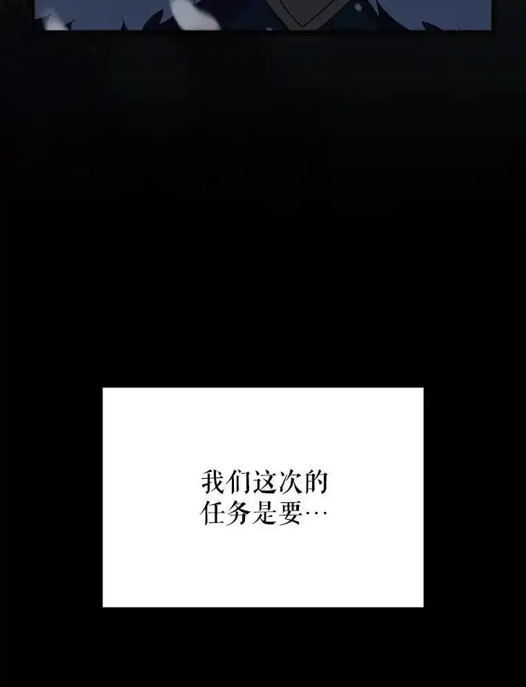 《配角太强了》64.分离世界碎片 第27页
