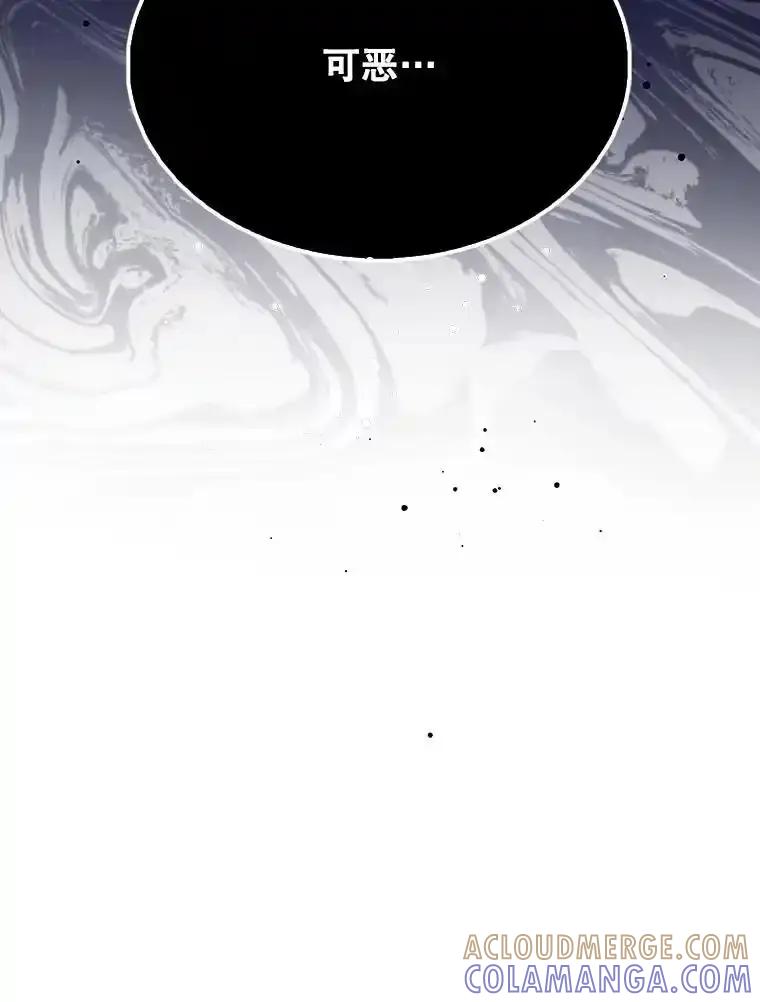 《配角太强了》64.分离世界碎片 第13页