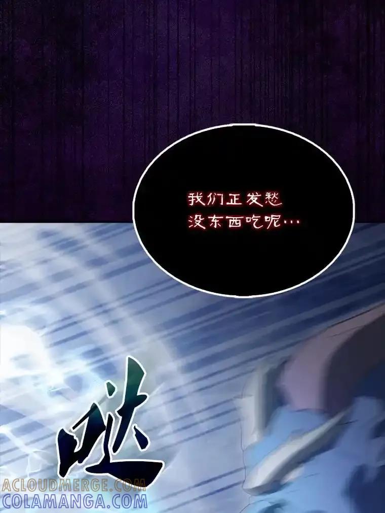 《配角太强了》64.分离世界碎片 第33页
