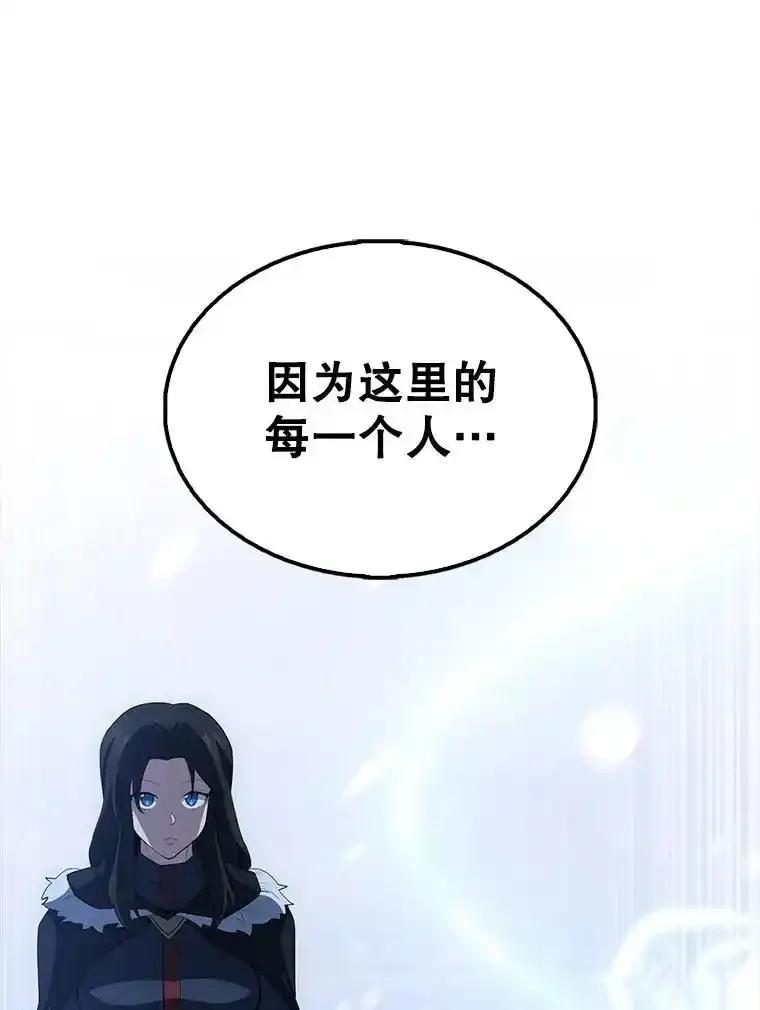 《配角太强了》64.分离世界碎片 第48页