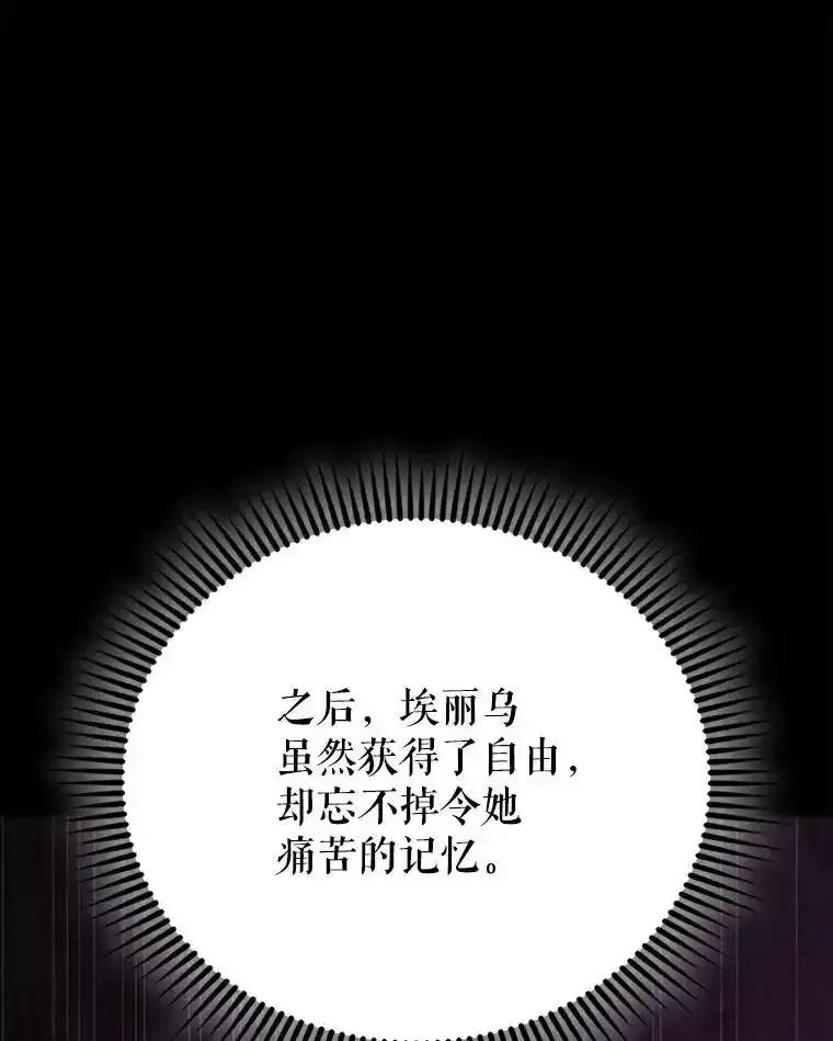 《配角太强了》64.分离世界碎片 第122页