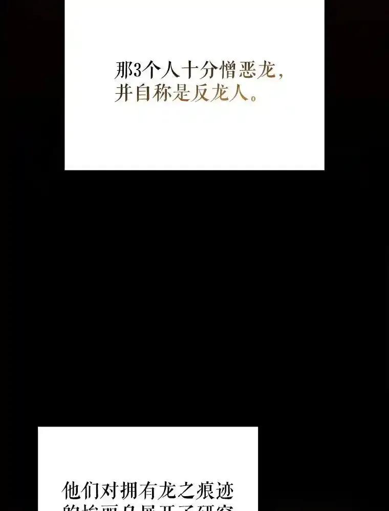 《配角太强了》64.分离世界碎片 第115页