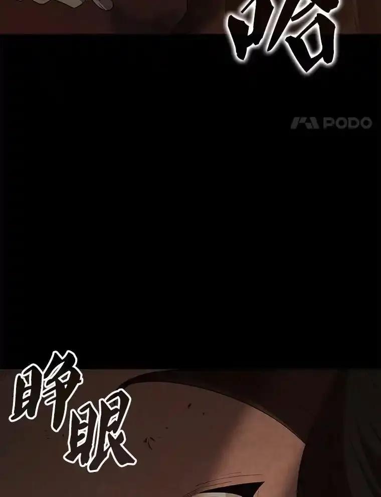 《配角太强了》64.分离世界碎片 第4页