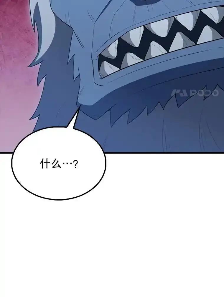 《配角太强了》64.分离世界碎片 第47页