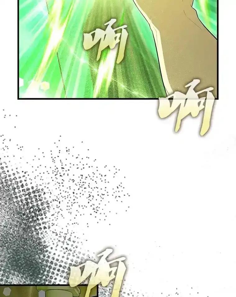 《配角太强了》64.分离世界碎片 第94页