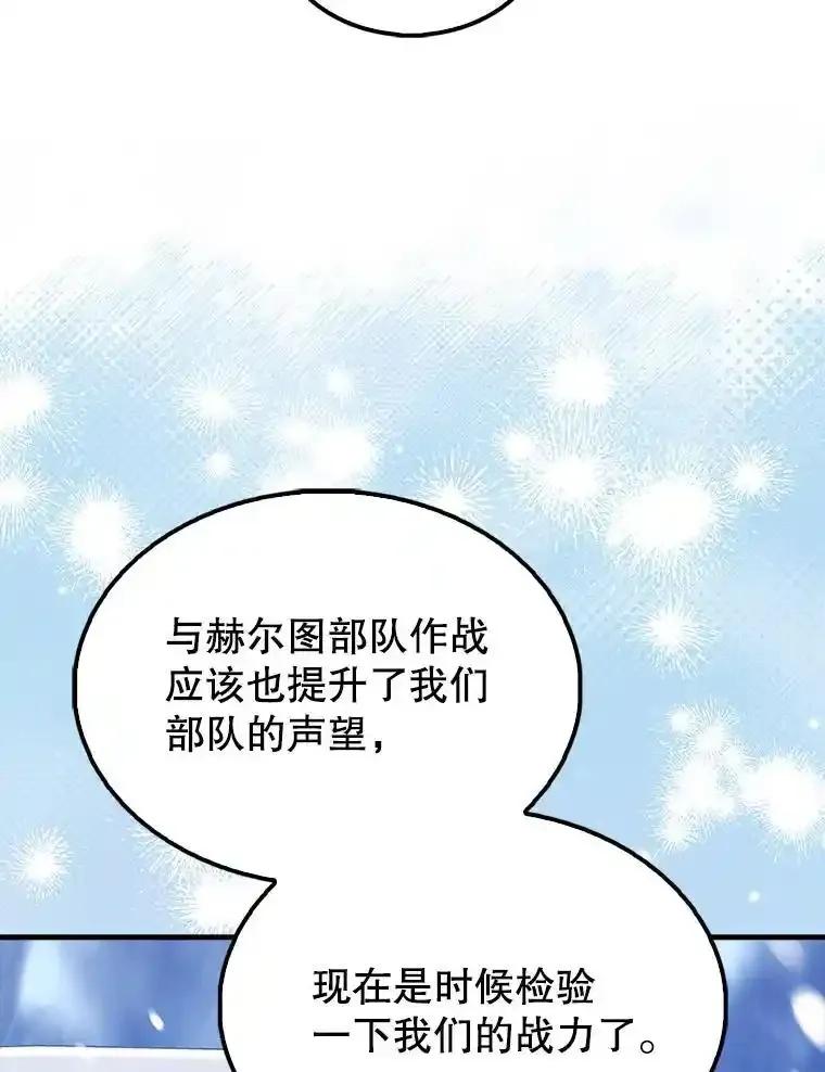 《配角太强了》64.分离世界碎片 第23页