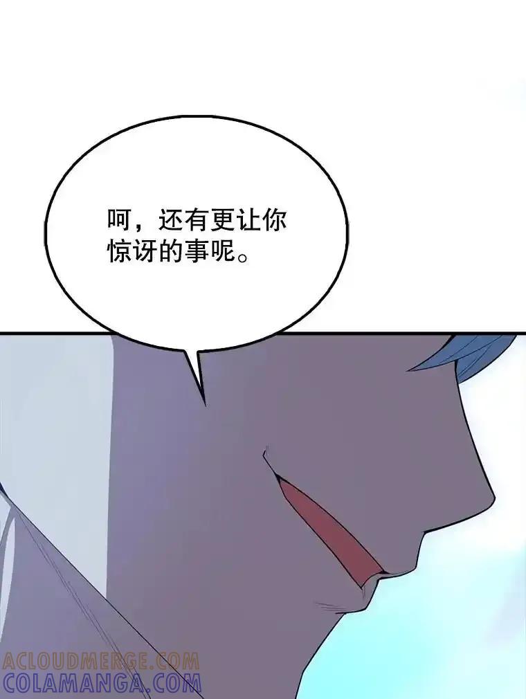《配角太强了》64.分离世界碎片 第45页