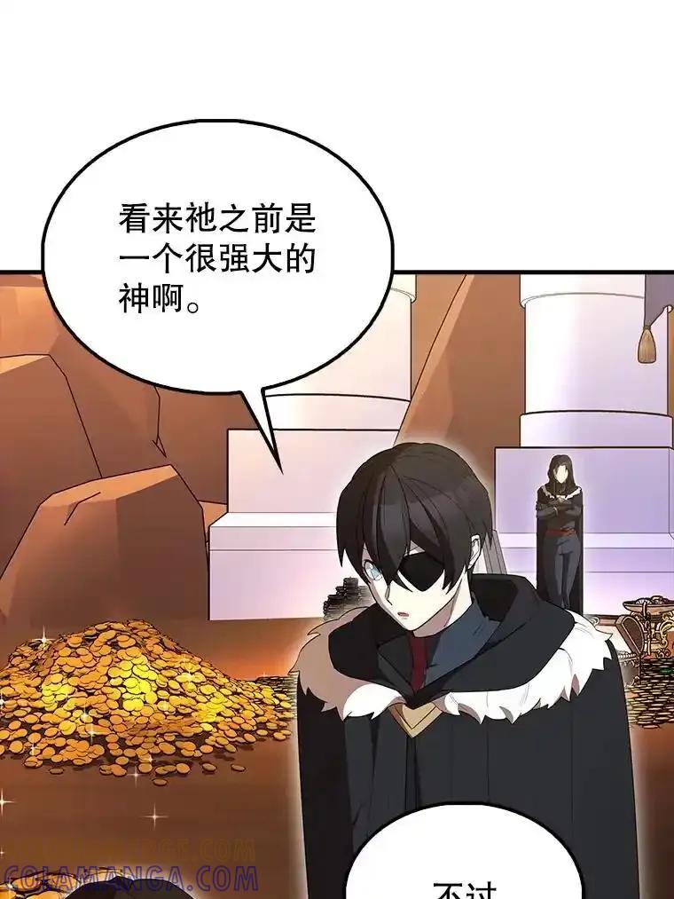 《配角太强了》64.分离世界碎片 第65页