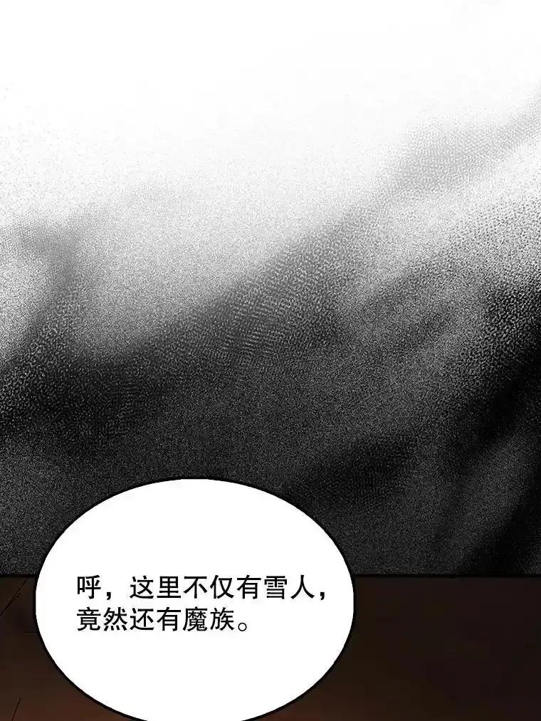 《配角太强了》64.分离世界碎片 第54页