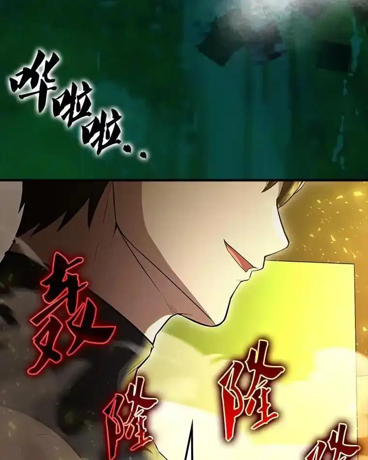 《配角太强了》64.分离世界碎片 第88页
