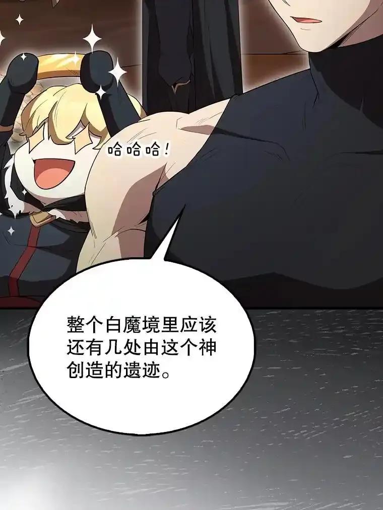 《配角太强了》64.分离世界碎片 第62页
