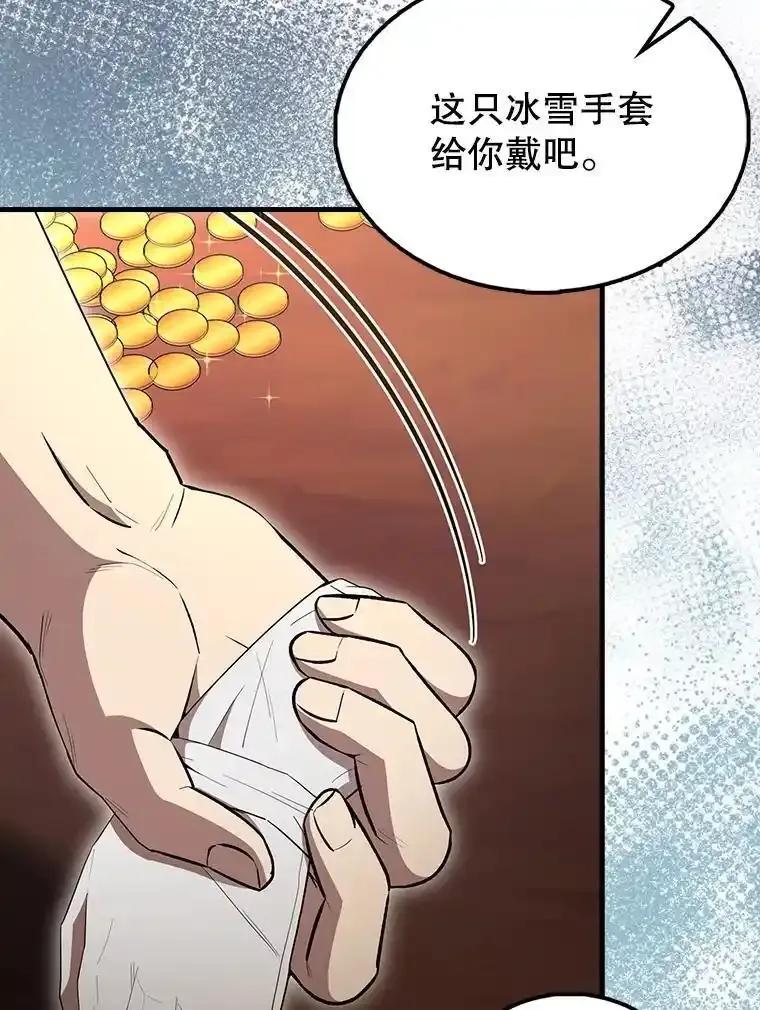 《配角太强了》64.分离世界碎片 第74页