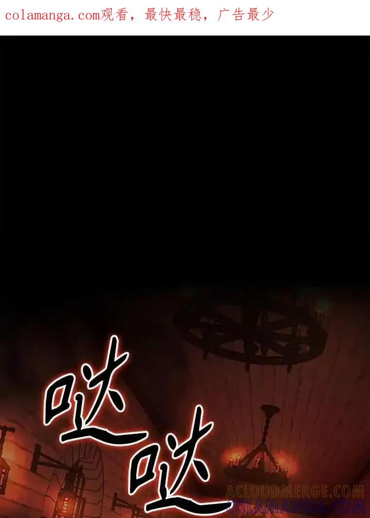 《配角太强了》64.分离世界碎片 第1页