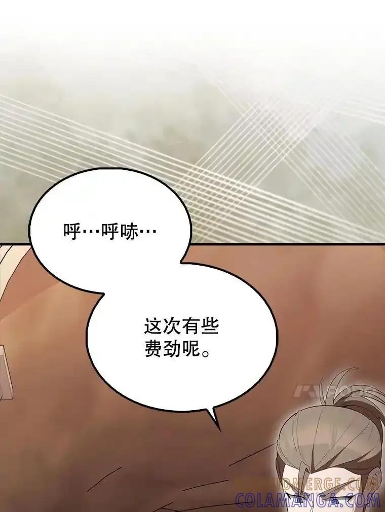 《配角太强了》64.分离世界碎片 第69页