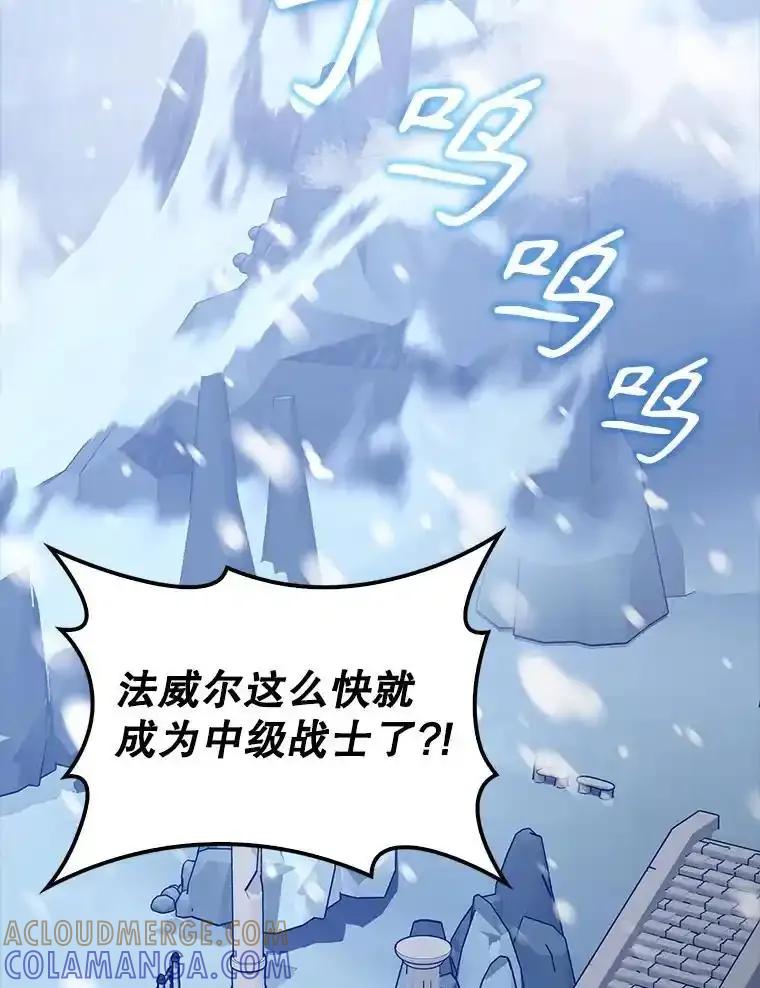 《配角太强了》64.分离世界碎片 第17页