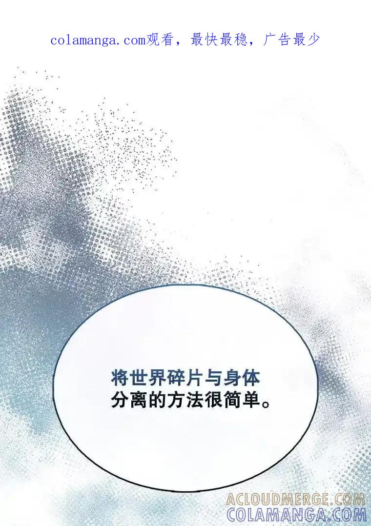 《配角太强了》65.反龙人 第1页