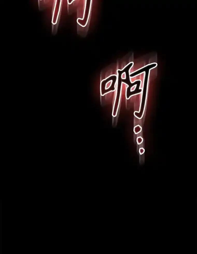 《配角太强了》65.反龙人 第46页