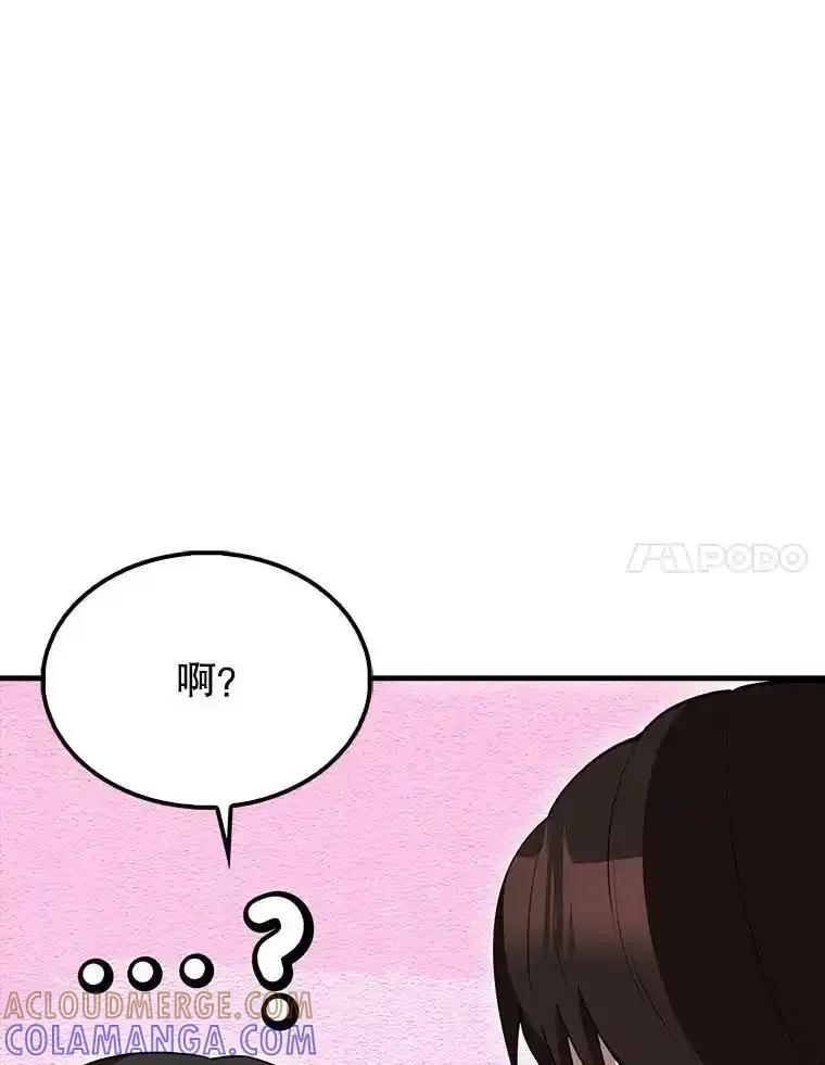《配角太强了》65.反龙人 第17页