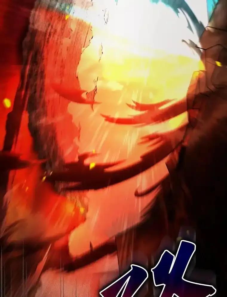 《配角太强了》65.反龙人 第118页