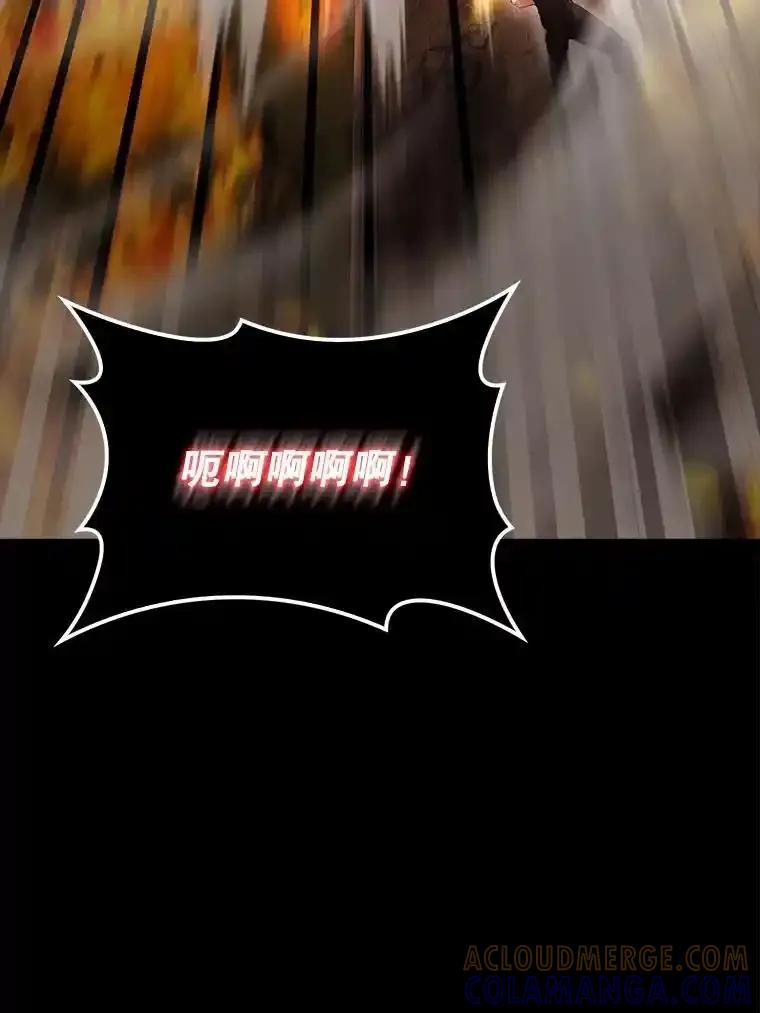 《配角太强了》65.反龙人 第69页