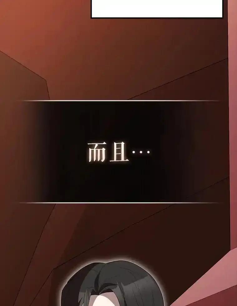 《配角太强了》65.反龙人 第6页