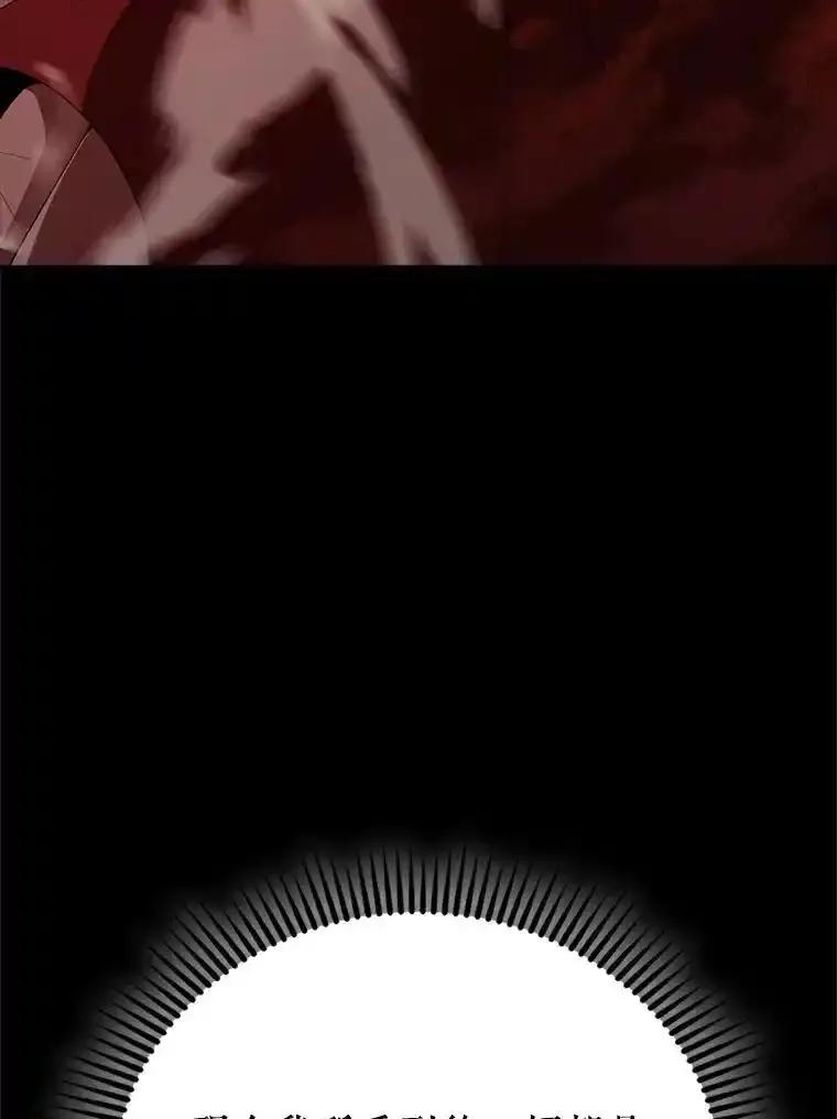《配角太强了》65.反龙人 第92页