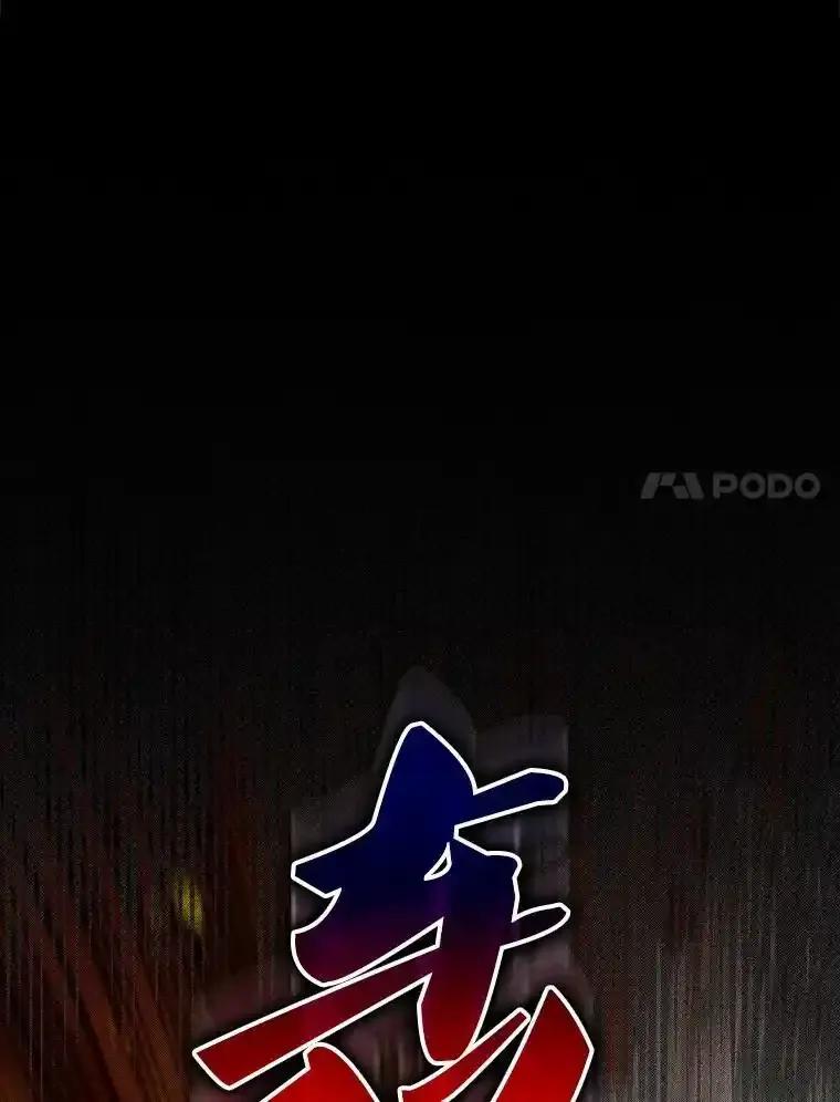 《配角太强了》65.反龙人 第116页
