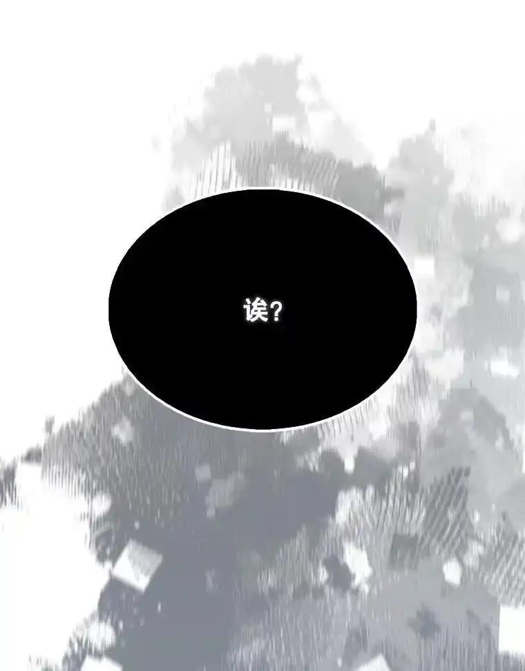 《配角太强了》65.反龙人 第36页
