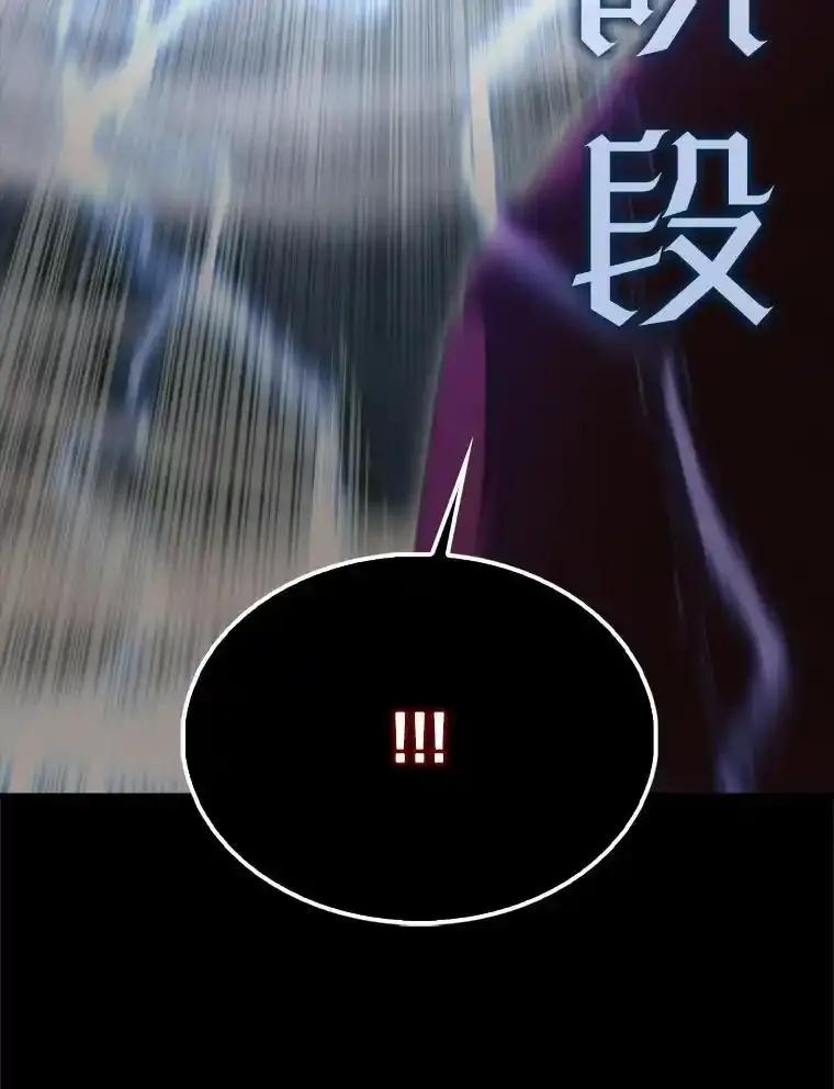 《配角太强了》65.反龙人 第127页
