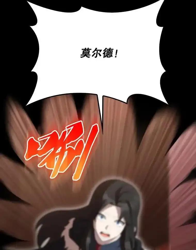 《配角太强了》65.反龙人 第42页