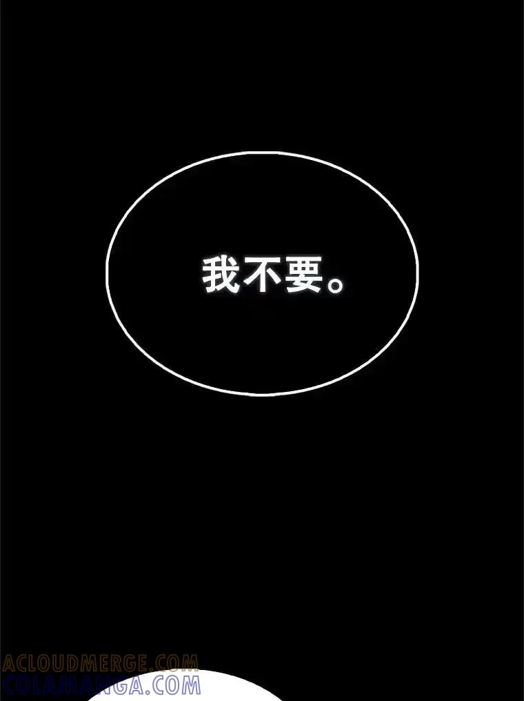 《配角太强了》65.反龙人 第89页
