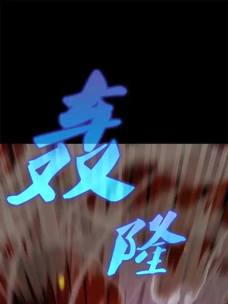 《配角太强了》65.反龙人 第66页