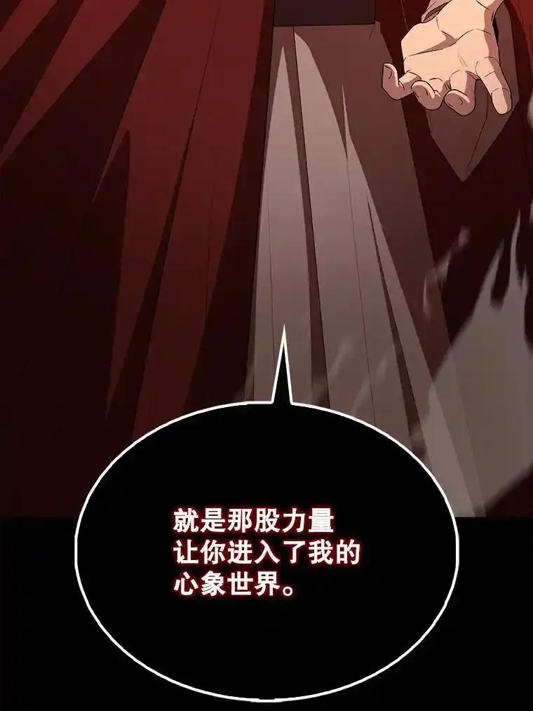 《配角太强了》65.反龙人 第76页