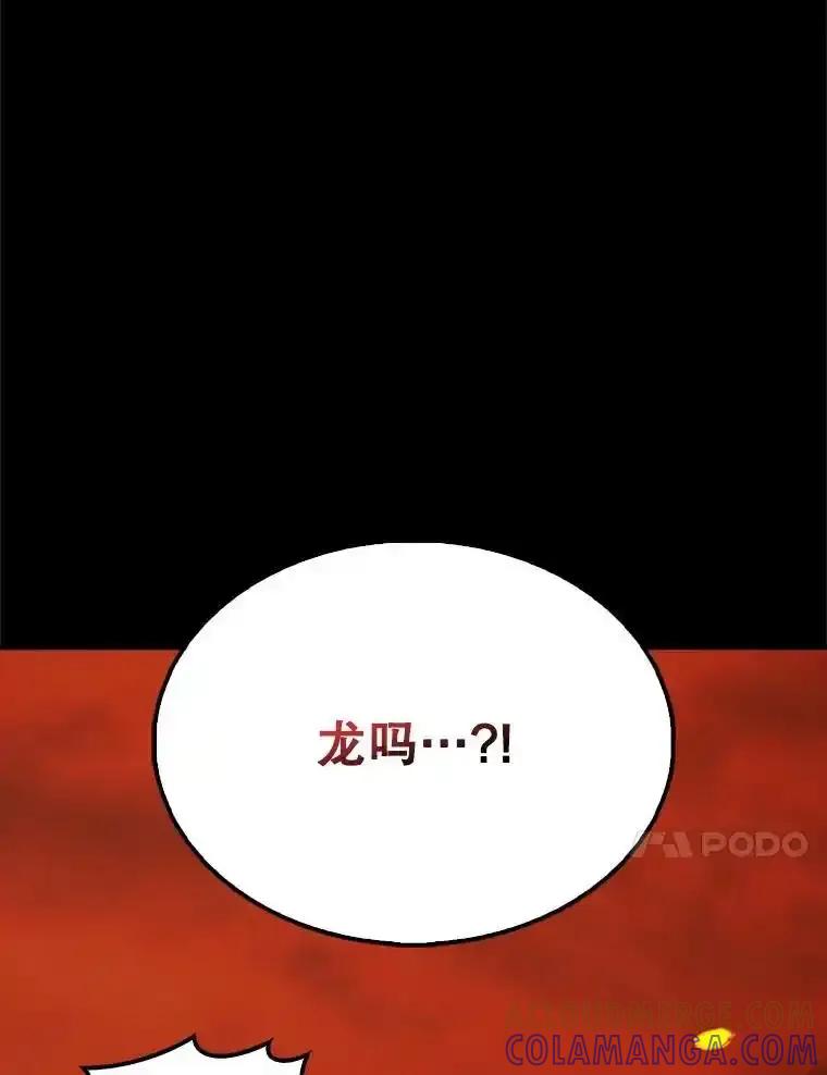 《配角太强了》65.反龙人 第57页
