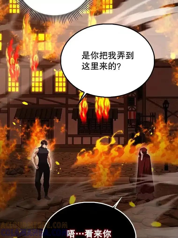 《配角太强了》65.反龙人 第73页