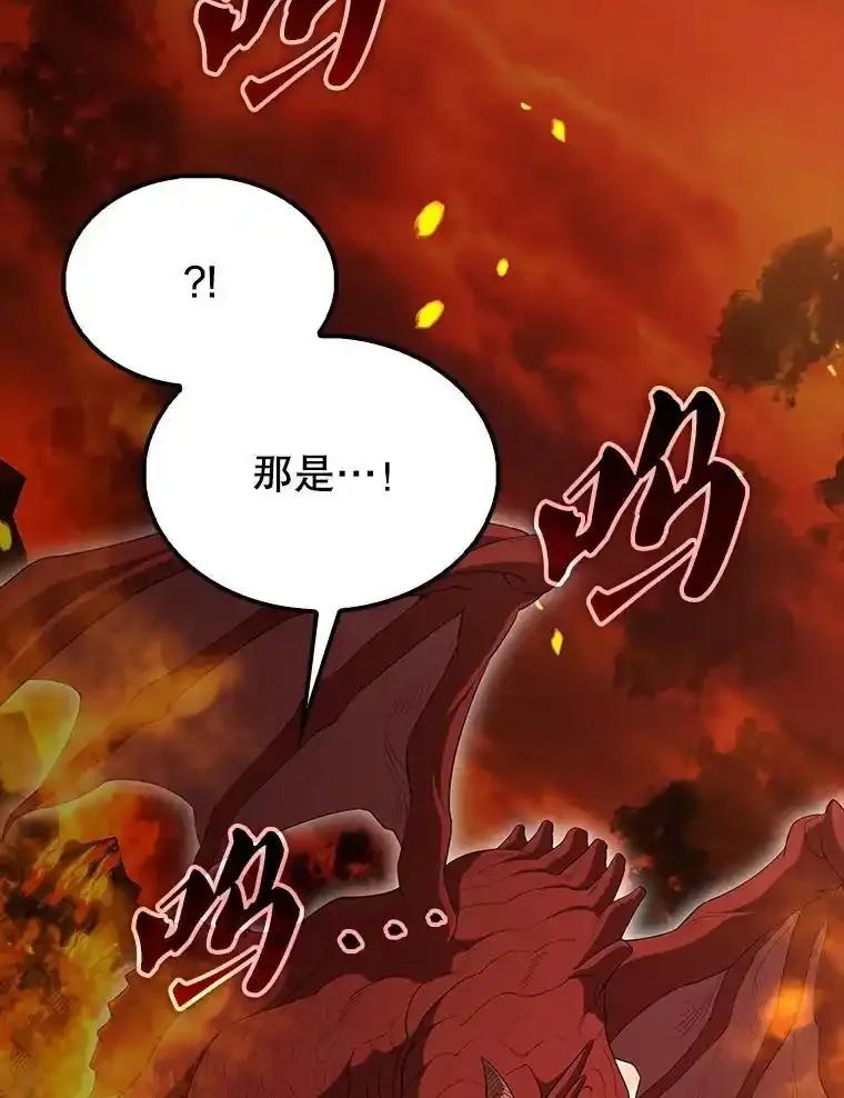 《配角太强了》65.反龙人 第55页